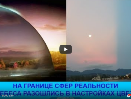 Купол над Землей